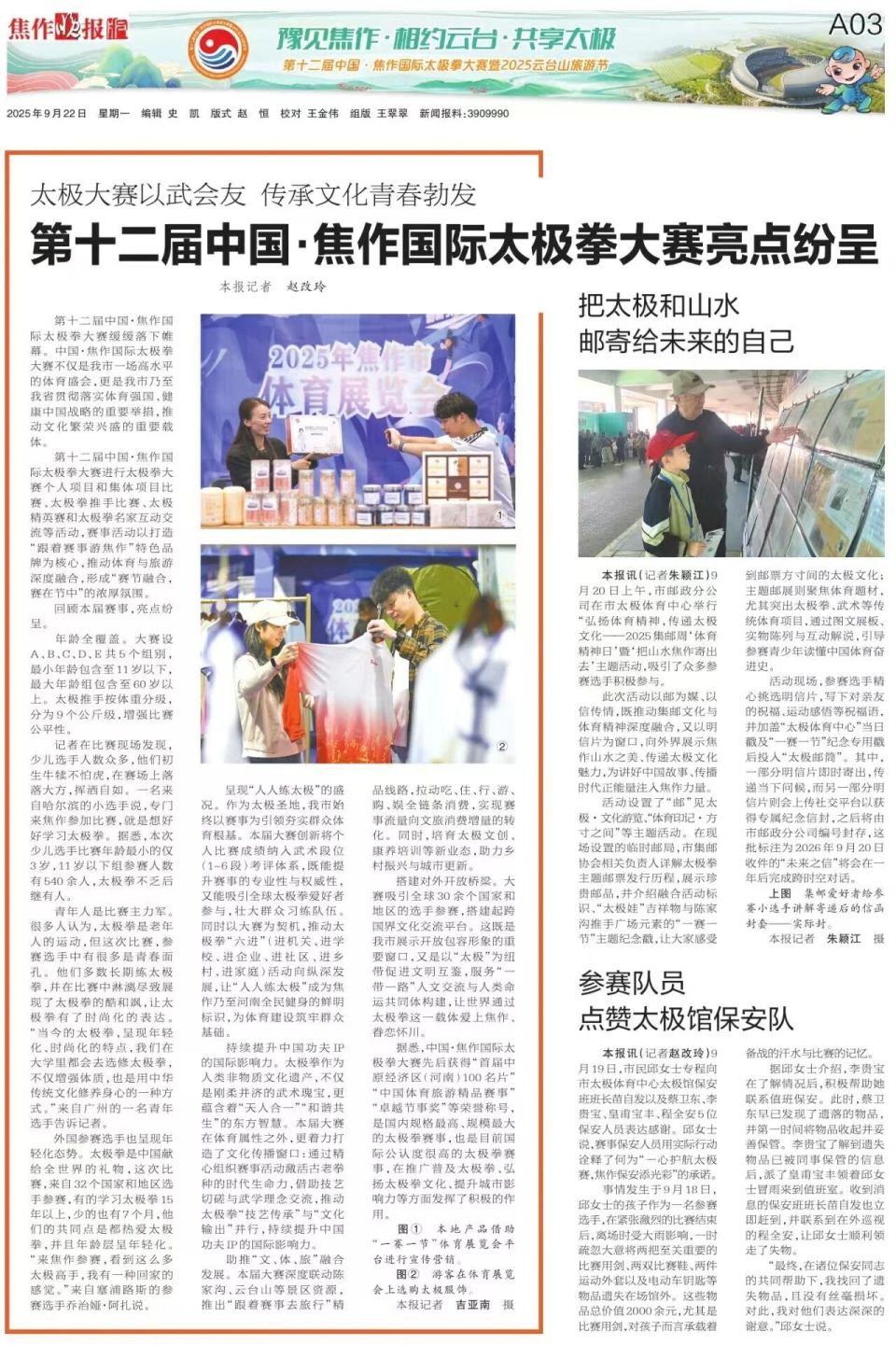 激活古老拳 激活古老拳