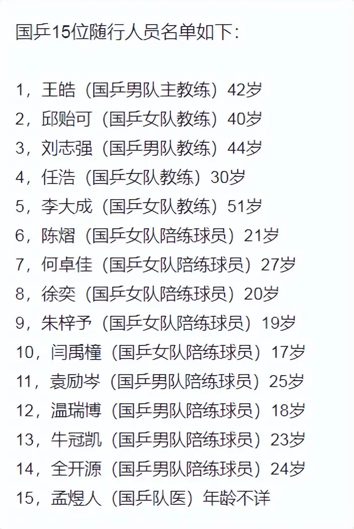 接替女队主 接替女队主